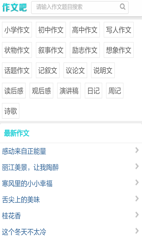 中小学生作文库-01