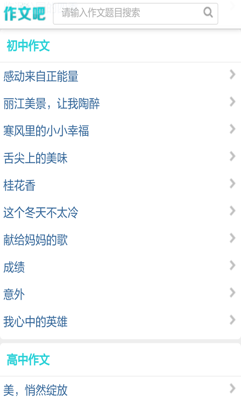 中小学生作文库-01