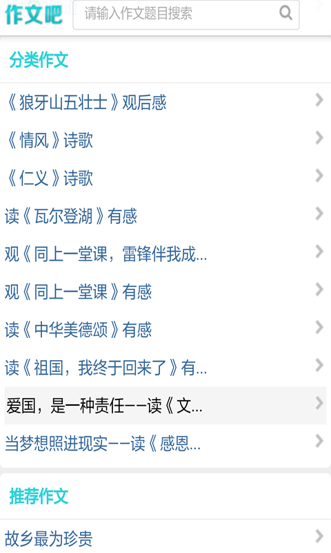 中小学生作文库-01
