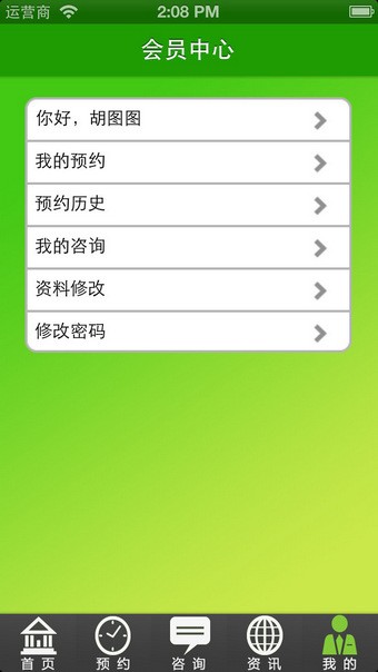 黑龙江深度预约挂号-01