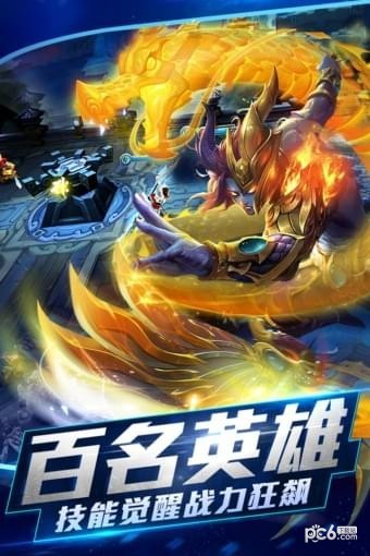 乱斗西游2-01