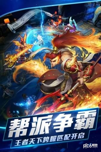 乱斗西游2-01