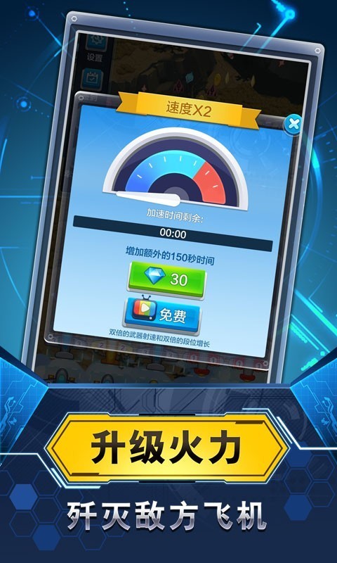 塔防萌主-2