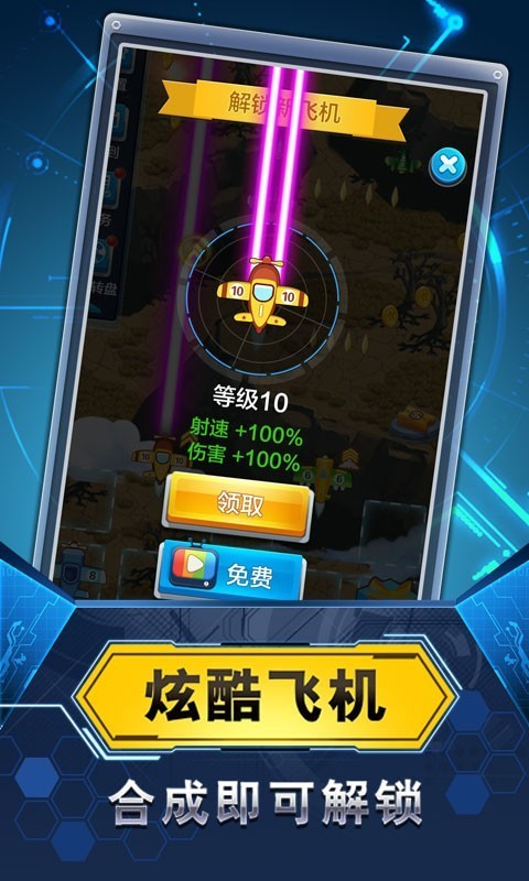 塔防萌主-1