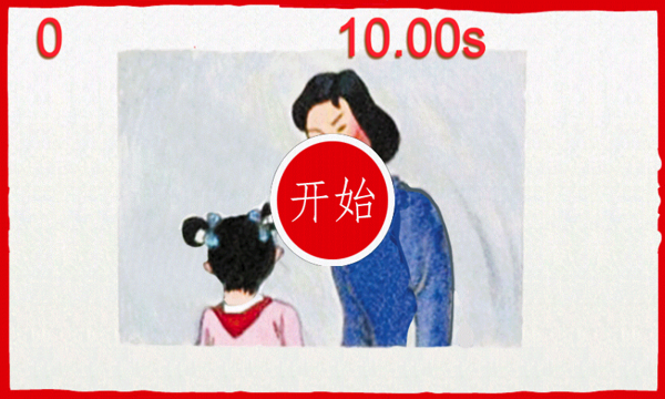 妈妈再打我一次游戏-01