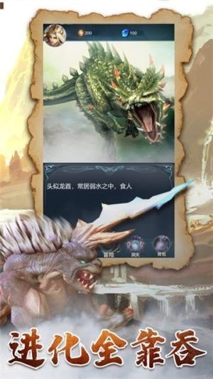 山海经蛮荒纪元-1