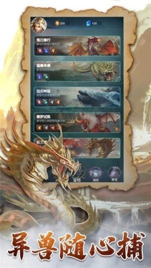 山海经蛮荒纪元-2
