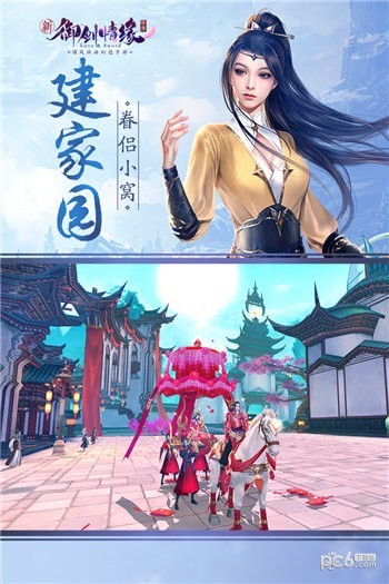 御剑情缘九游版-0
