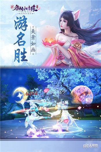 御剑情缘九游版-2
