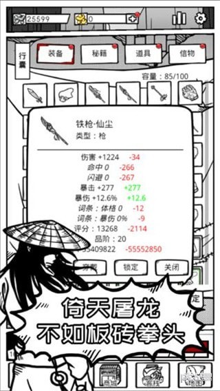 异世江湖-1
