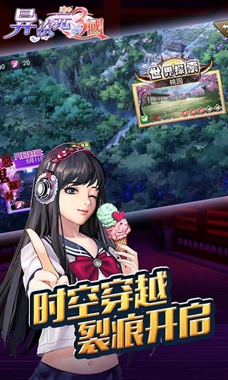 异次元三国百度版-2