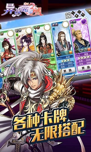 异次元三国百度版-0