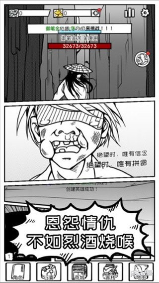 异世江湖-2