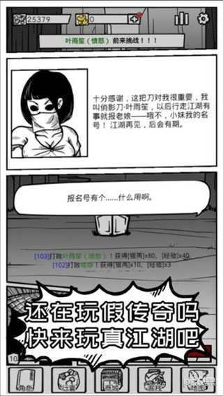 异世江湖-0