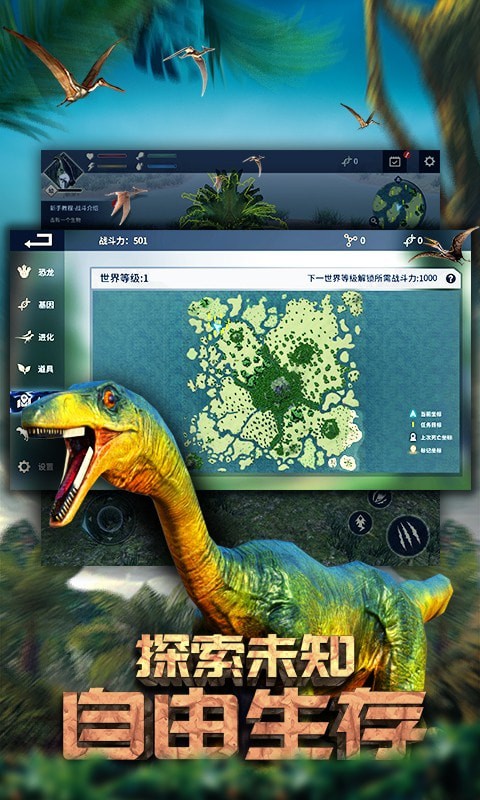 恐龙公园-01