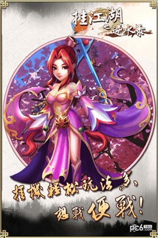 挂江湖之逆水录-0