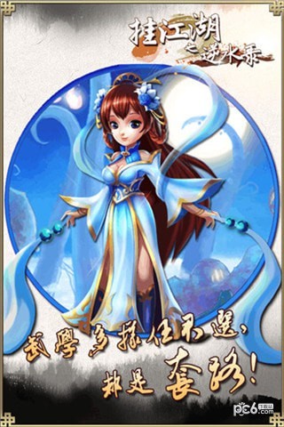 挂江湖之逆水录-2
