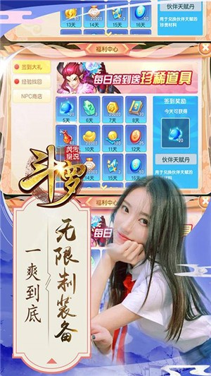 斗罗虎皇传说送充版-01
