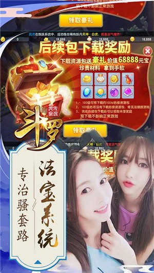 斗罗虎皇传说送充版-01