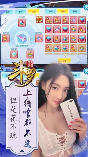 斗罗虎皇传说送充版-01