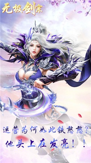 无极剑宗变态版-01
