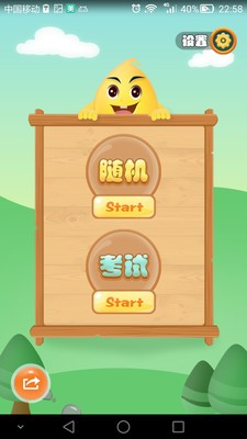 星贝比猜动物-01