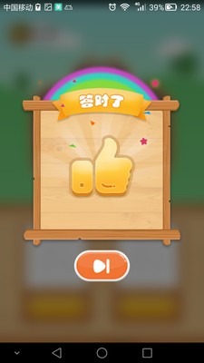 星贝比猜动物-01
