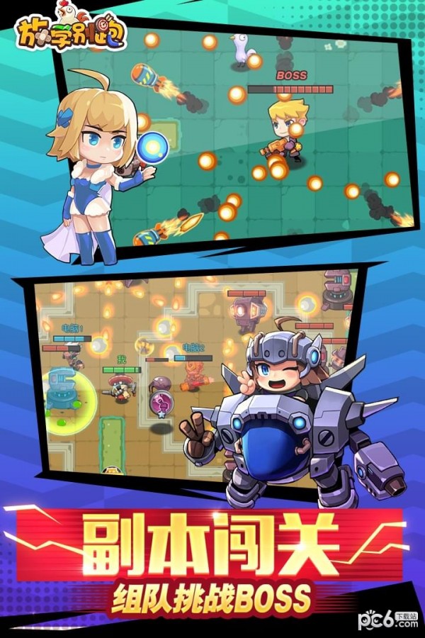 放学别跑腾讯版-4