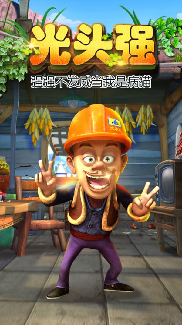 熊大快跑-01