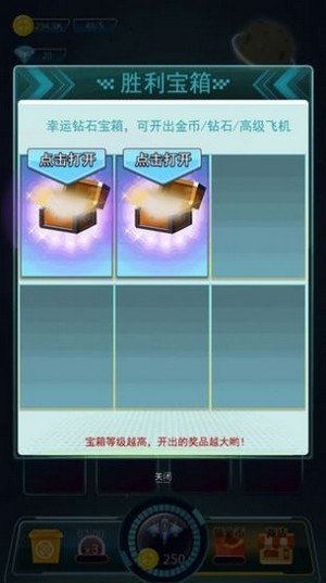 王牌飞机大战-0