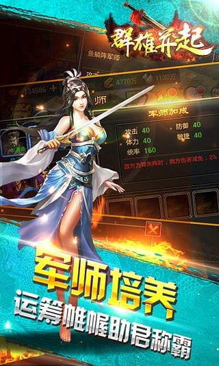 群雄并起九游版-01