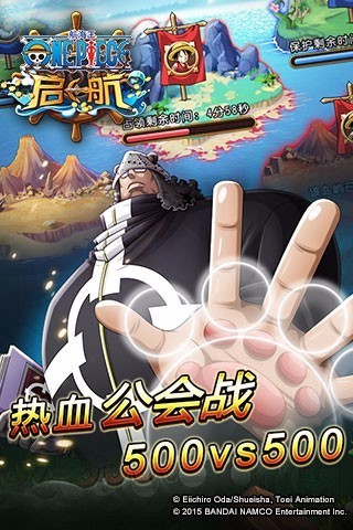 航海王启航-3