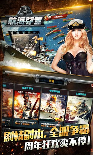 航海夺宝高爆版-0