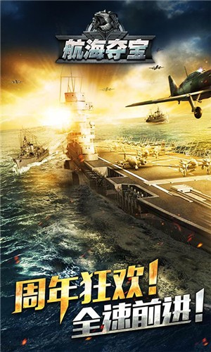 航海夺宝高爆版-3