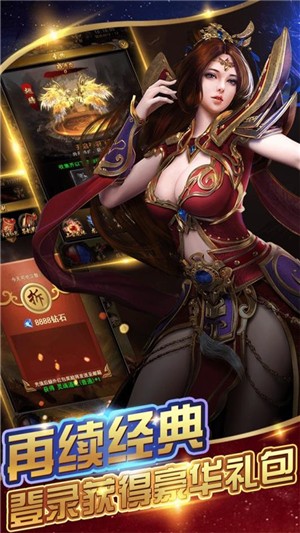 至尊无极九游版-4