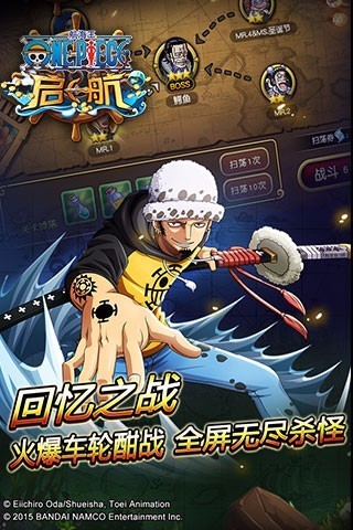 航海王启航-4