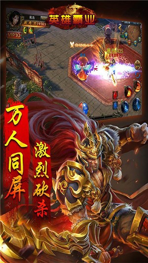 英雄霸业折扣版-0
