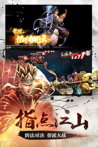 西游神魔决360版-01