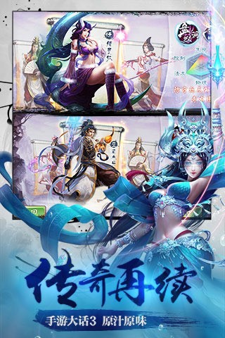 西游神魔决360版-01