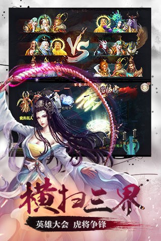 西游神魔决360版-01