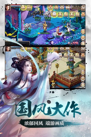 西游神魔决360版-01
