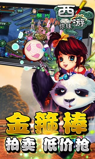 西游你妹-0
