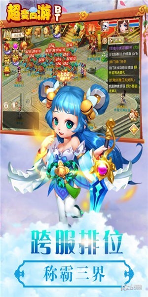 超变西游-01