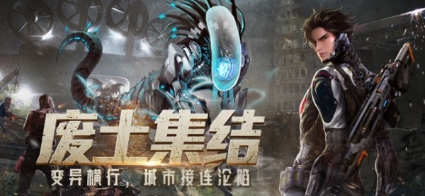 辐射基因-01