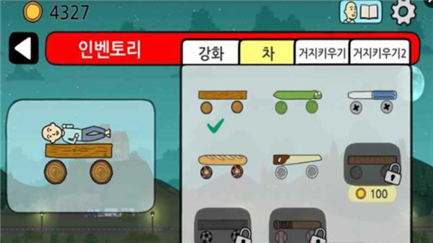 躺在路上跑的乞丐-3