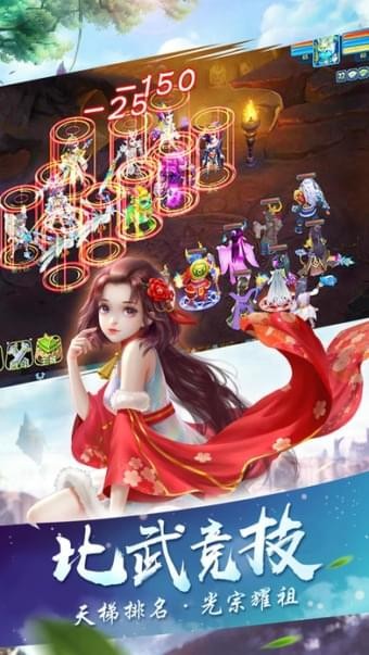 逍遥仙剑传-2