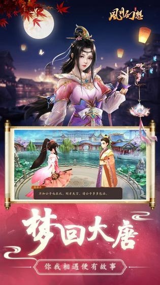 梦回大唐-01