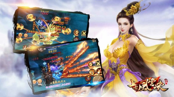 上古风云决-3