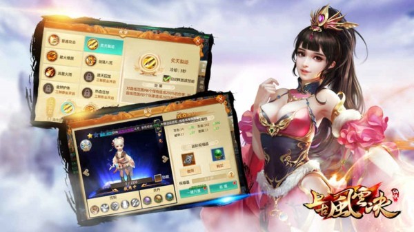 上古风云决-2