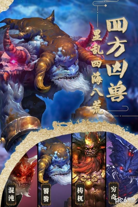 魔兽山海经-01